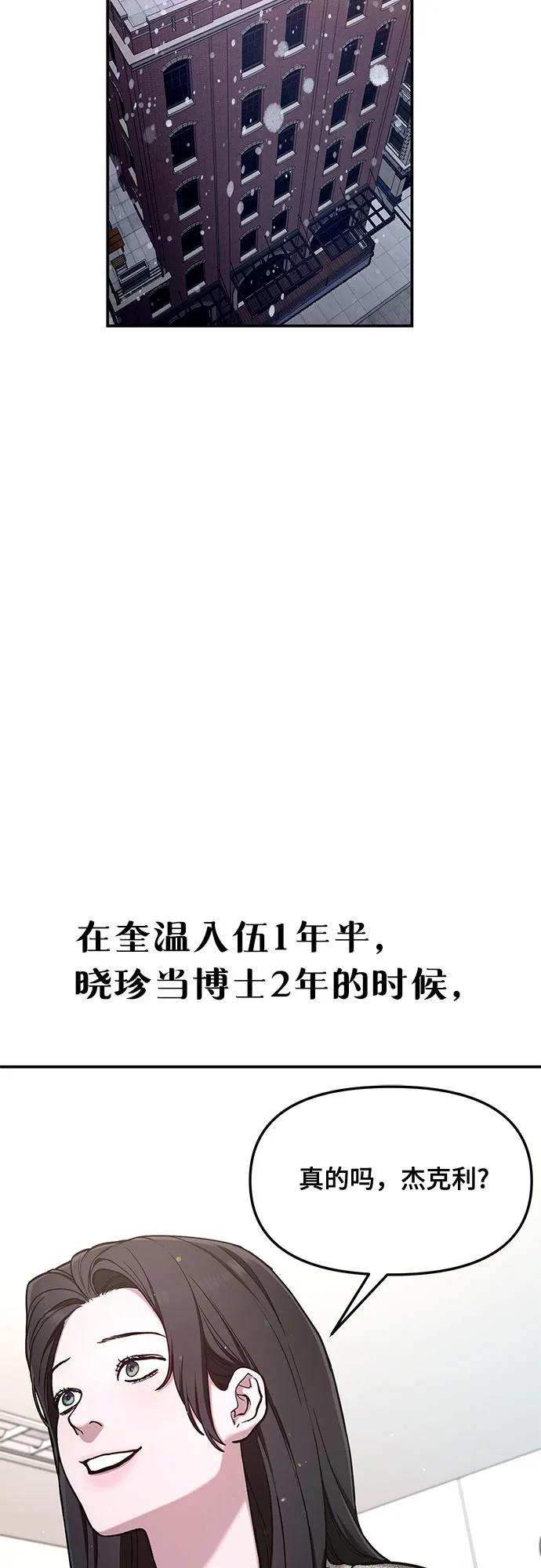 如出一辙的女儿 第84话 第59页