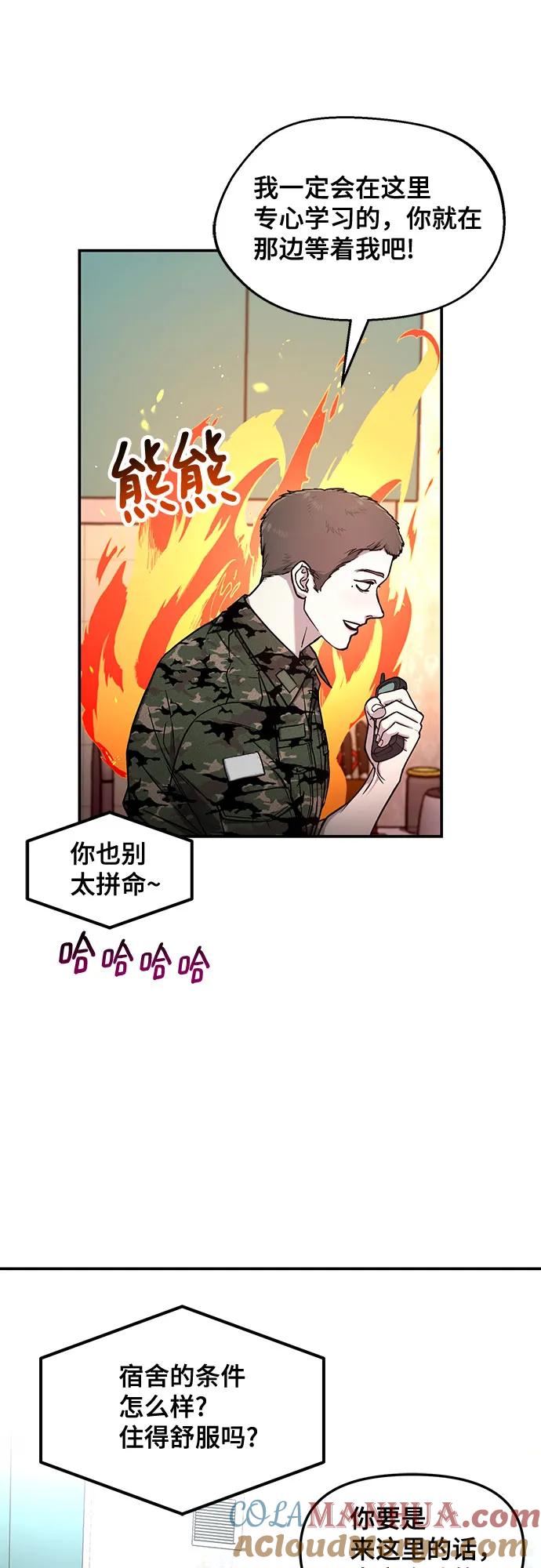 如出一辙的女儿 第84话 第52页