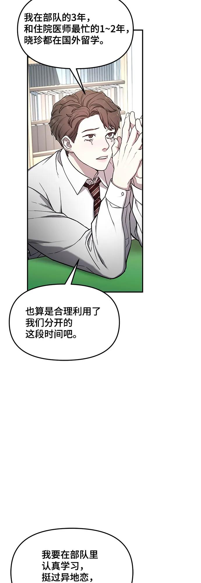 如出一辙的女儿 第84话 第45页