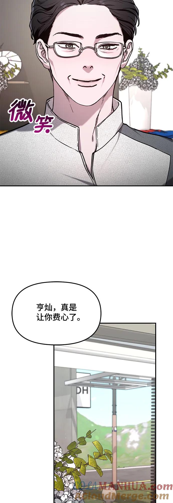 如出一辙的女儿 第84话 第16页