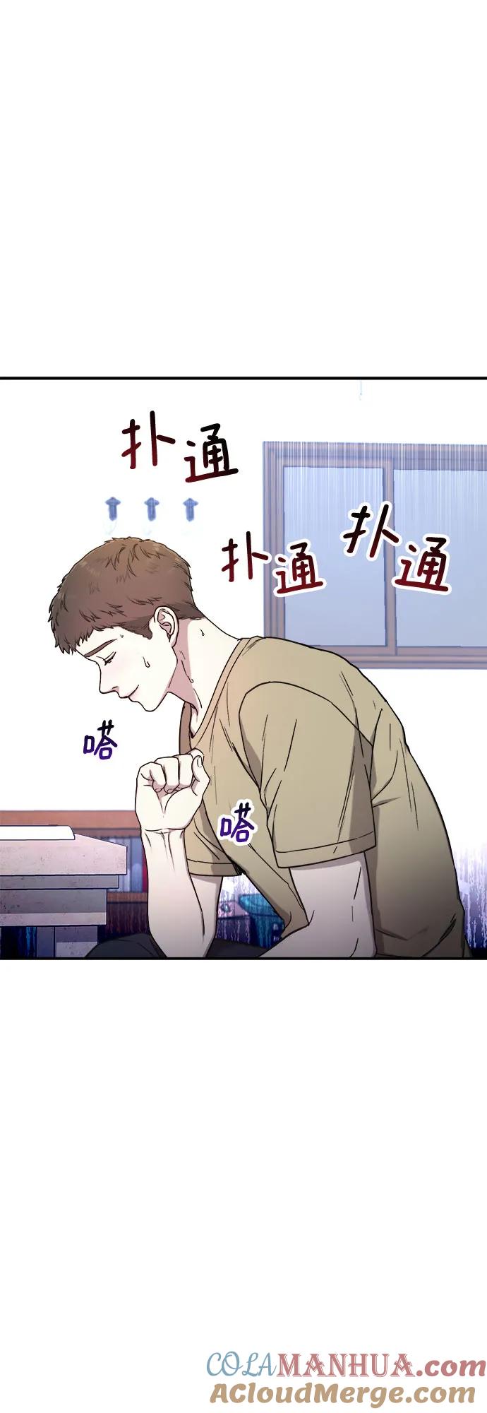 如出一辙的女儿 第85话 第28页