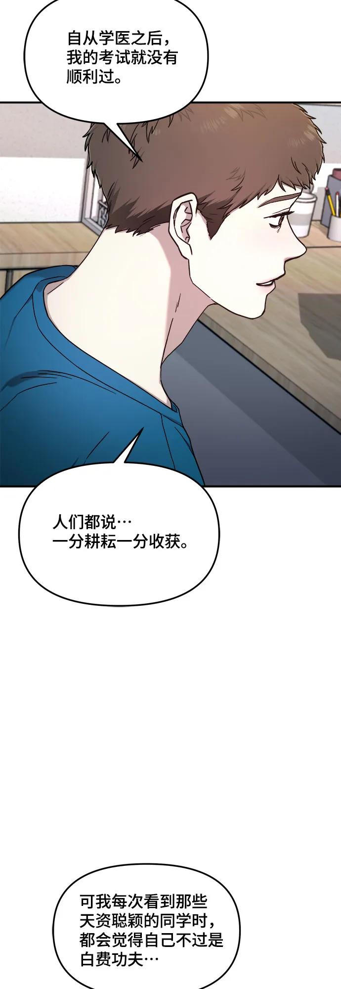 如出一辙的女儿 第85话 第41页