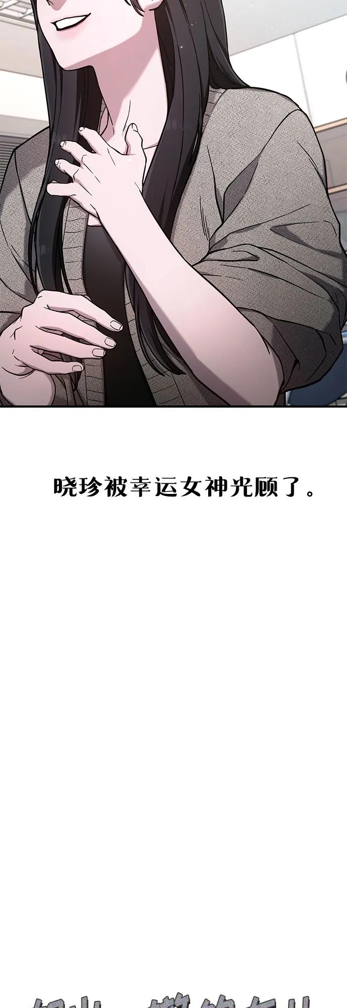 如出一辙的女儿 第85话 第6页