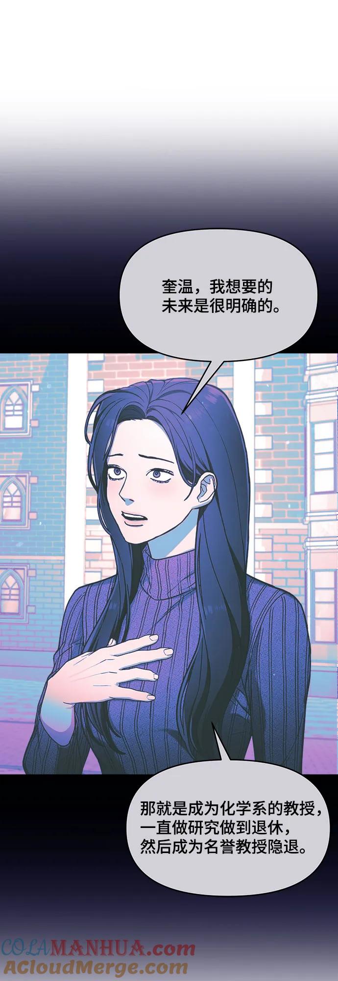 如出一辙的女儿 第85话 第22页