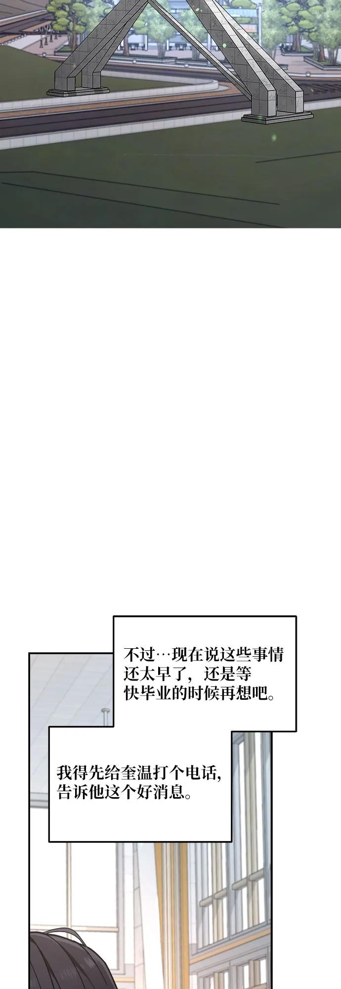 如出一辙的女儿 第85话 第18页