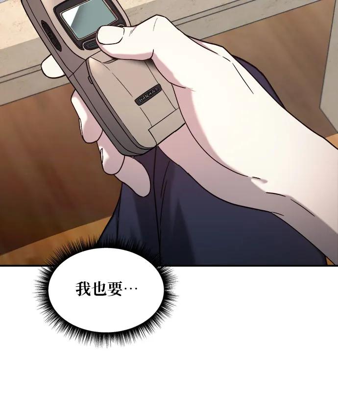 如出一辙的女儿 第85话 第21页