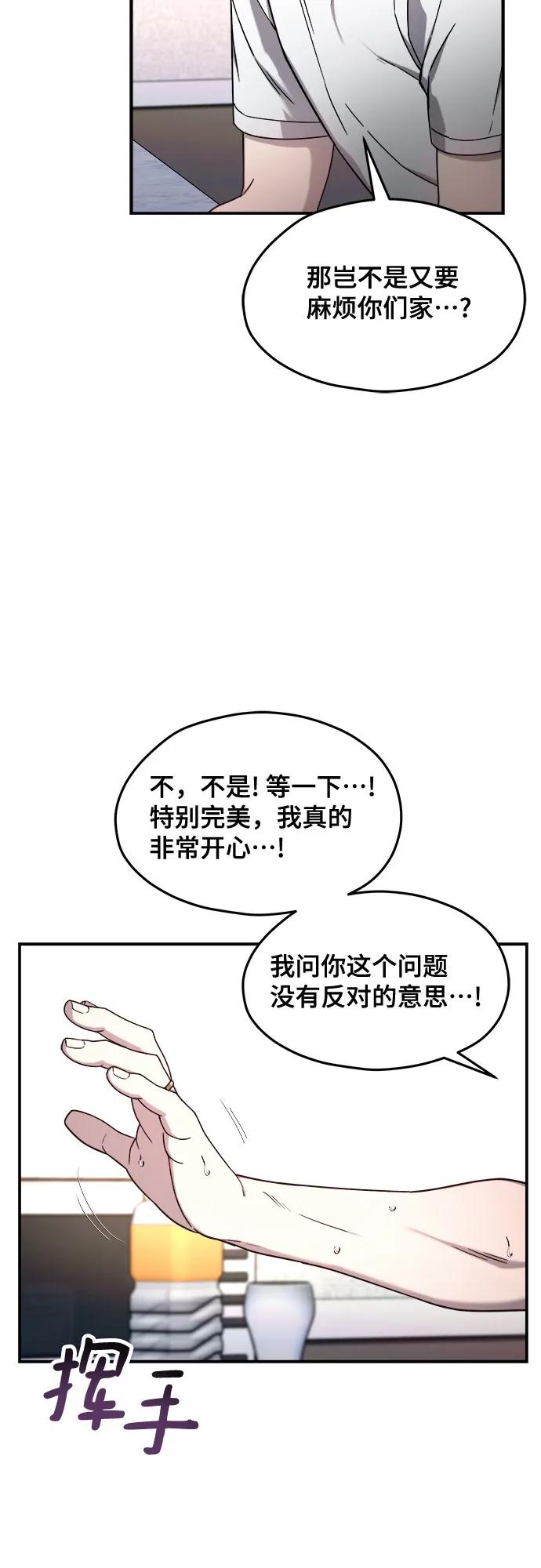 如出一辙的女儿 第85话 第63页