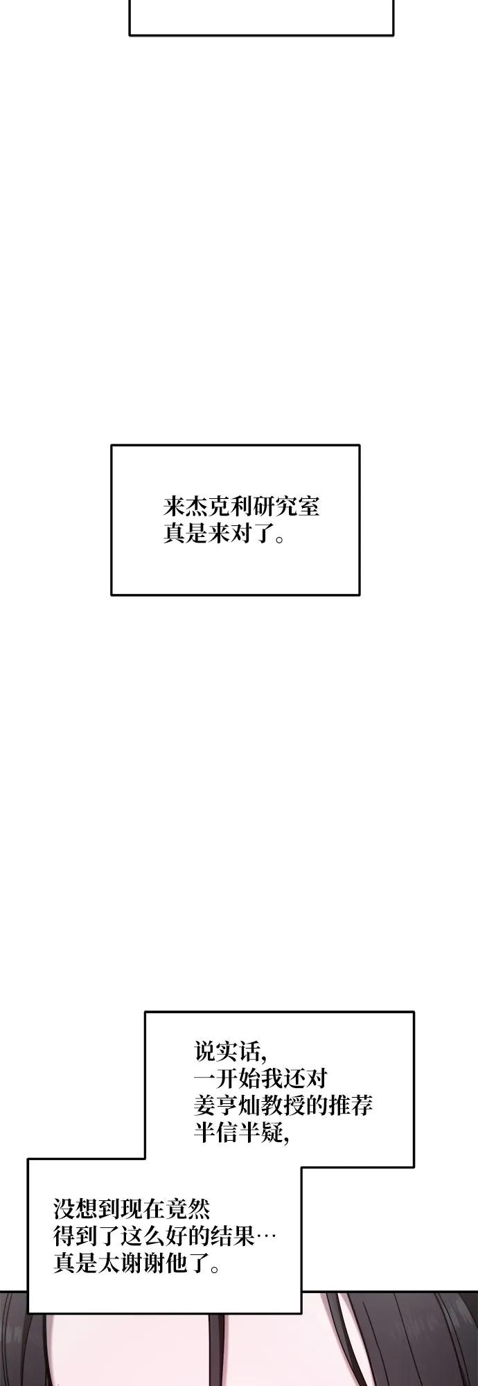如出一辙的女儿 第85话 第14页