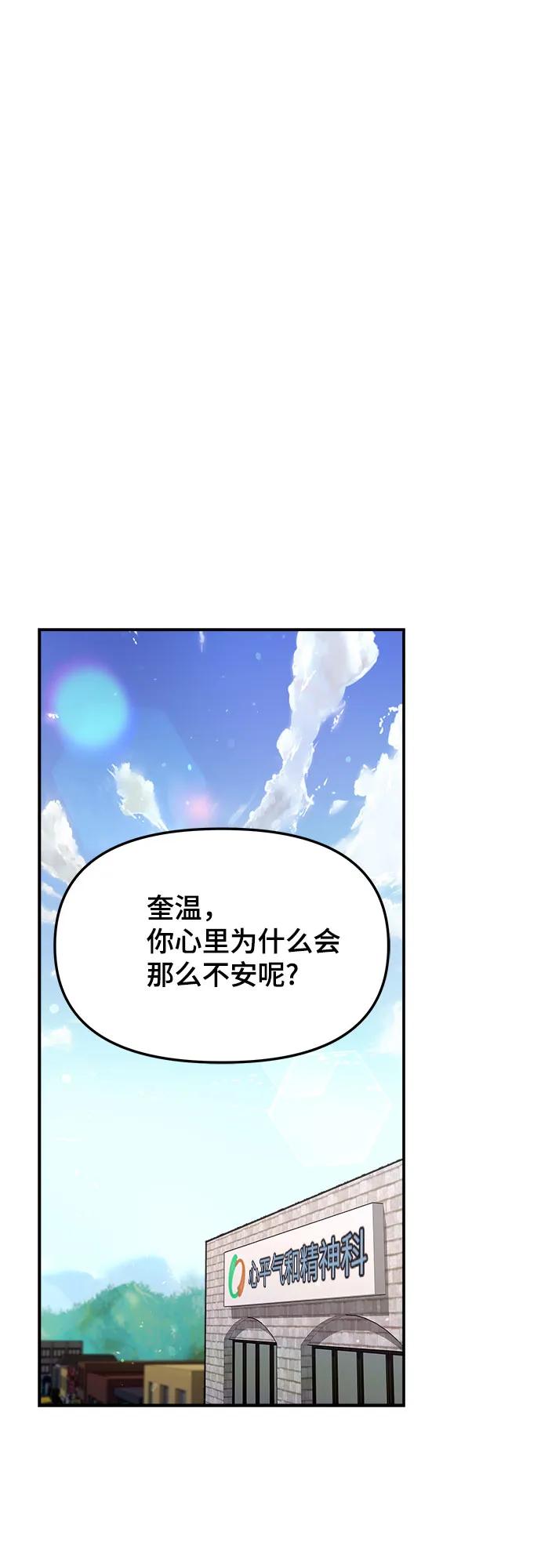 如出一辙的女儿 第85话 第36页