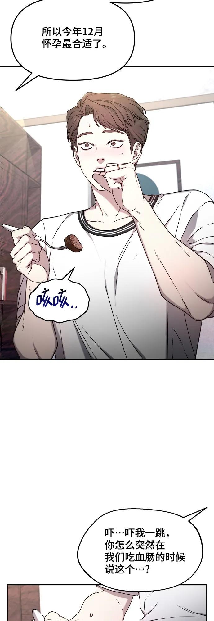 如出一辙的女儿 第85话 第57页