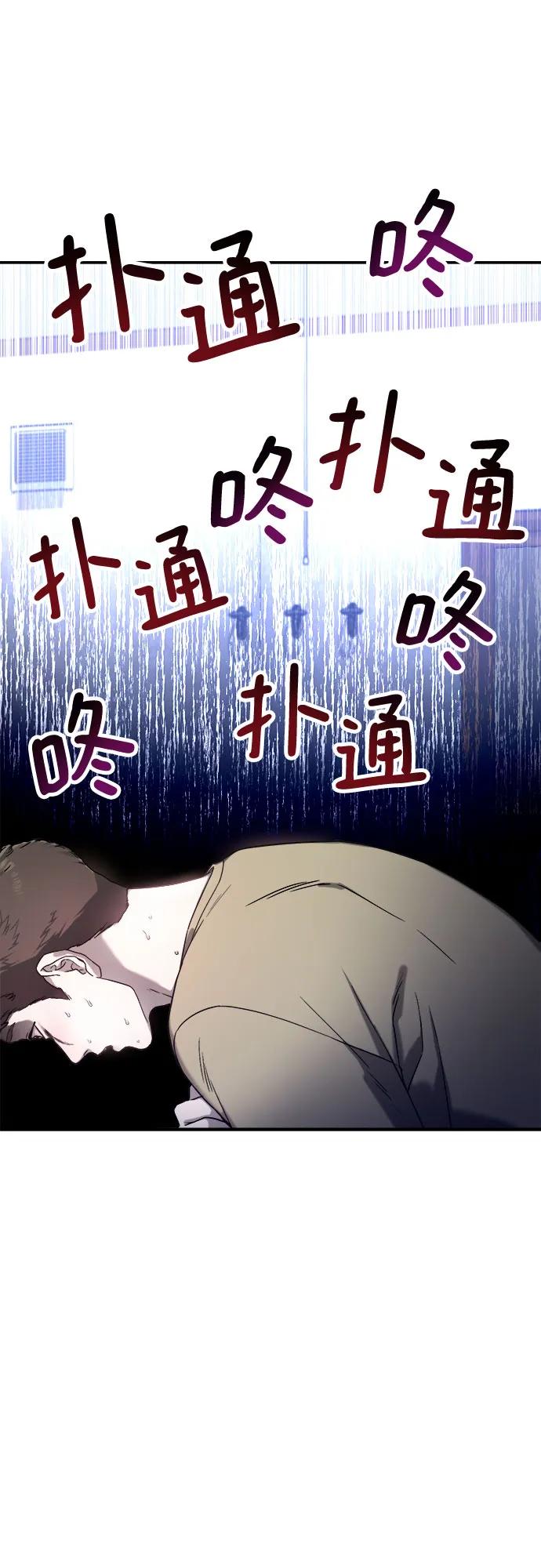 如出一辙的女儿 第85话 第29页