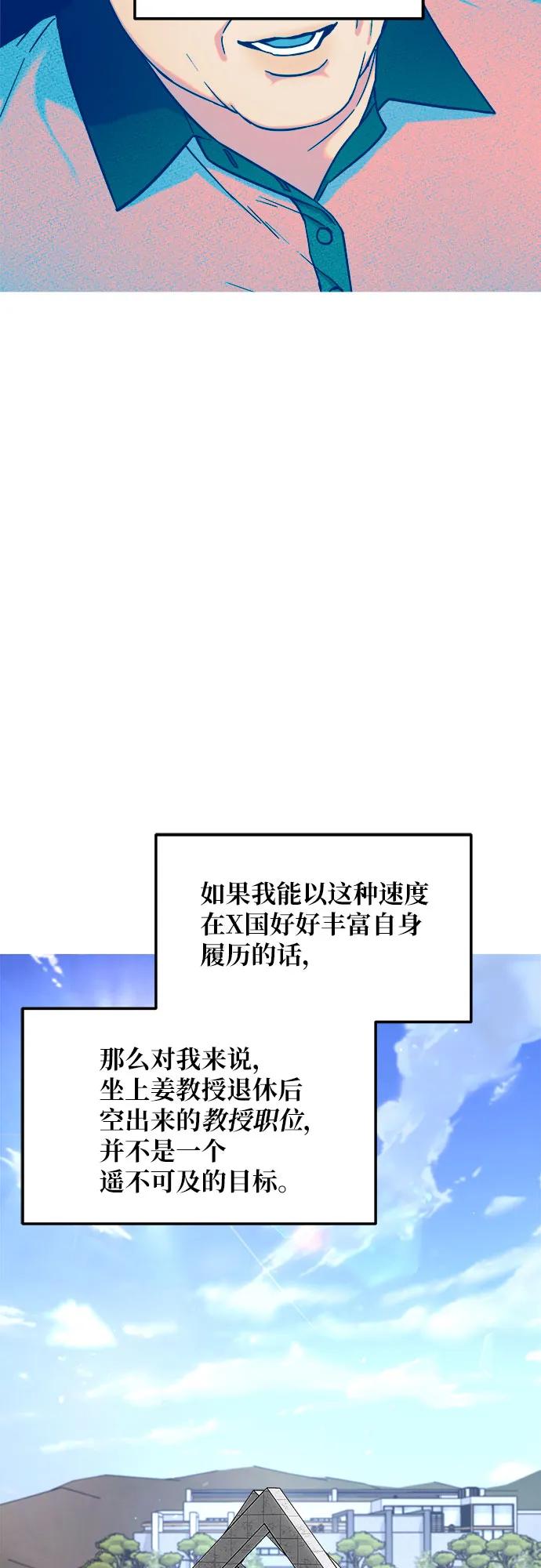 如出一辙的女儿 第85话 第17页