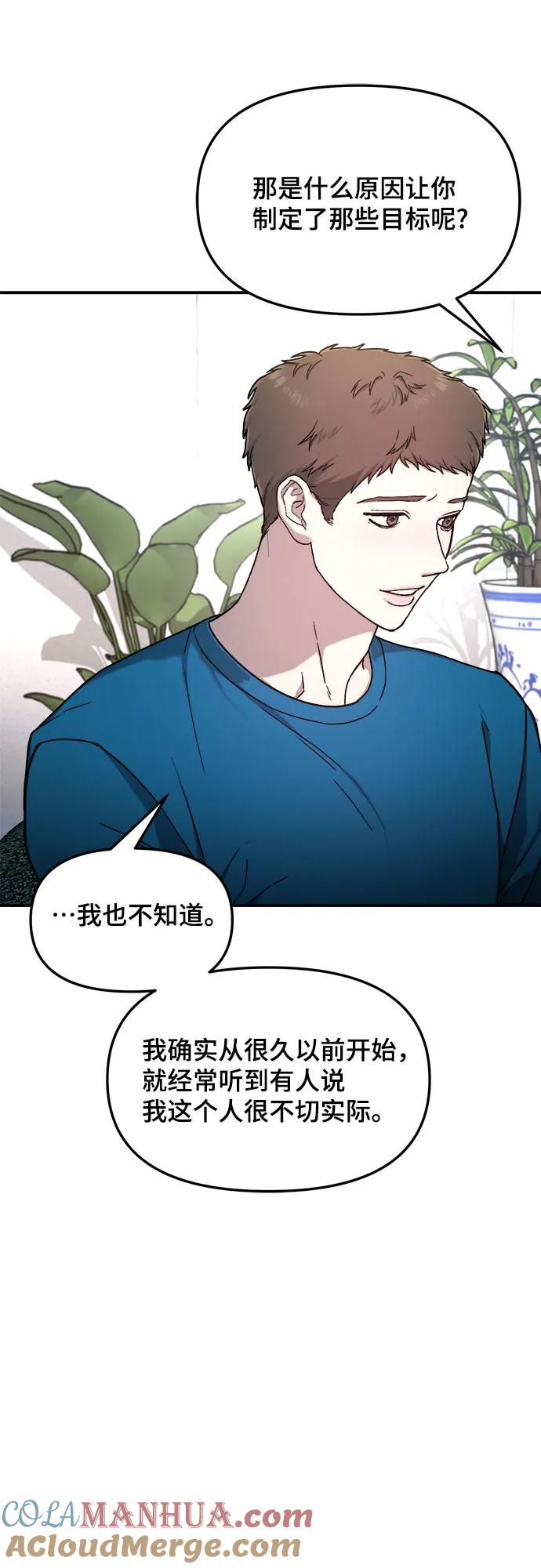 如出一辙的女儿 第85话 第49页