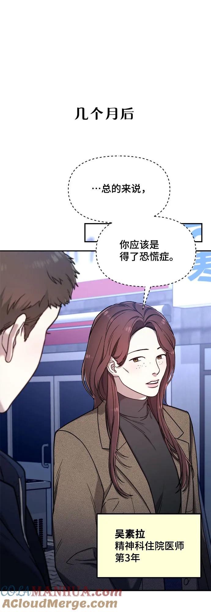 如出一辙的女儿 第85话 第31页