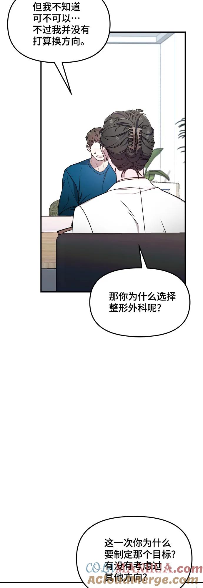 如出一辙的女儿 第85话 第43页