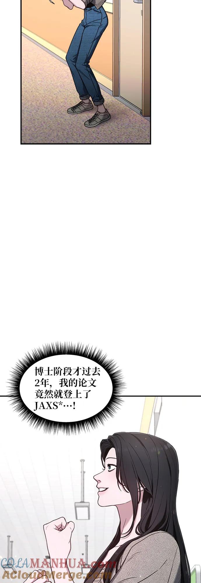 如出一辙的女儿 第85话 第10页