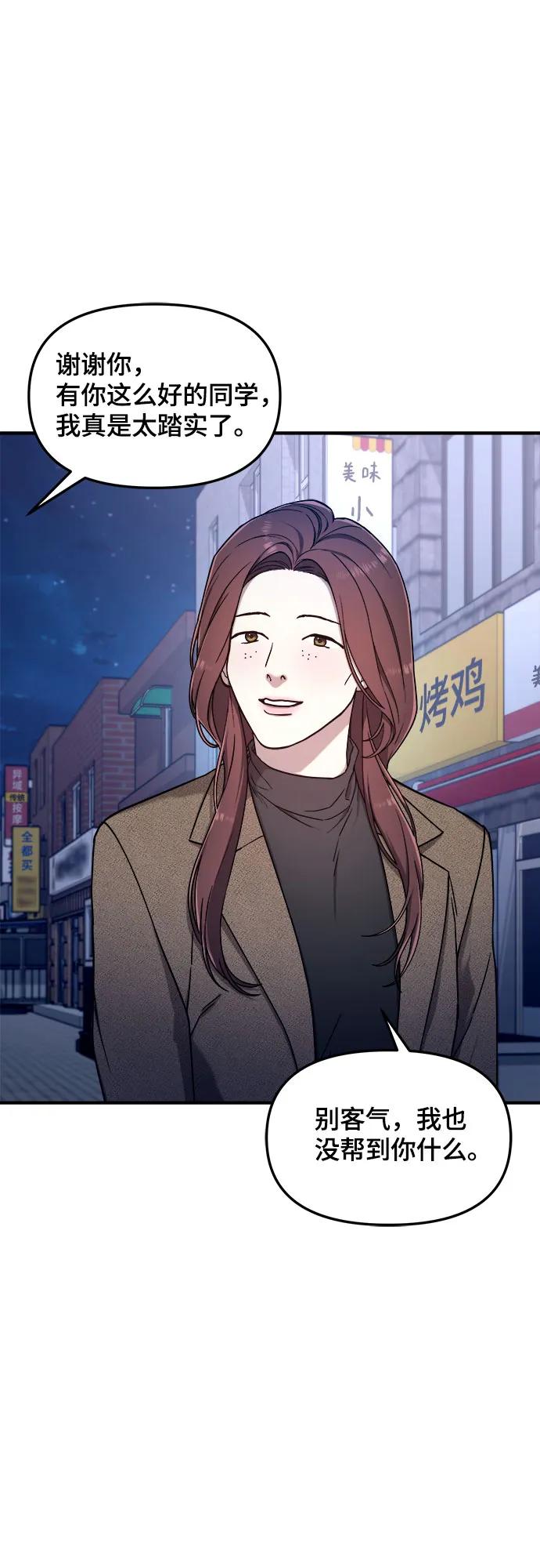 如出一辙的女儿 第85话 第35页
