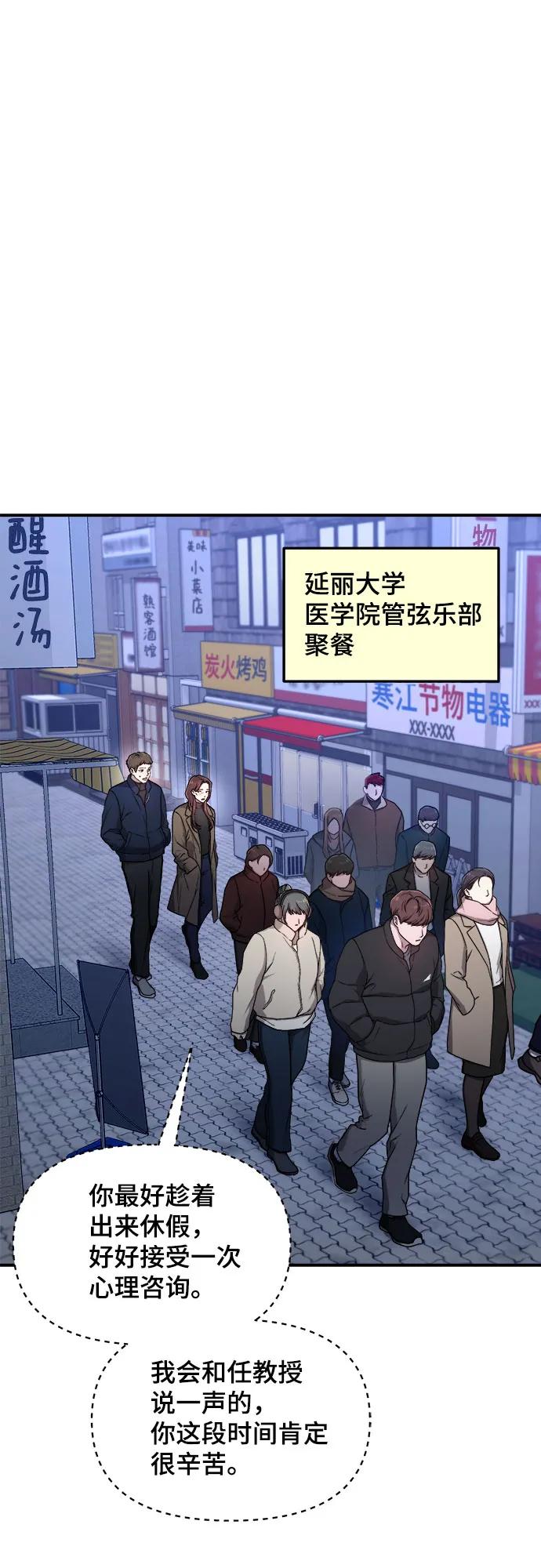 如出一辙的女儿 第85话 第32页