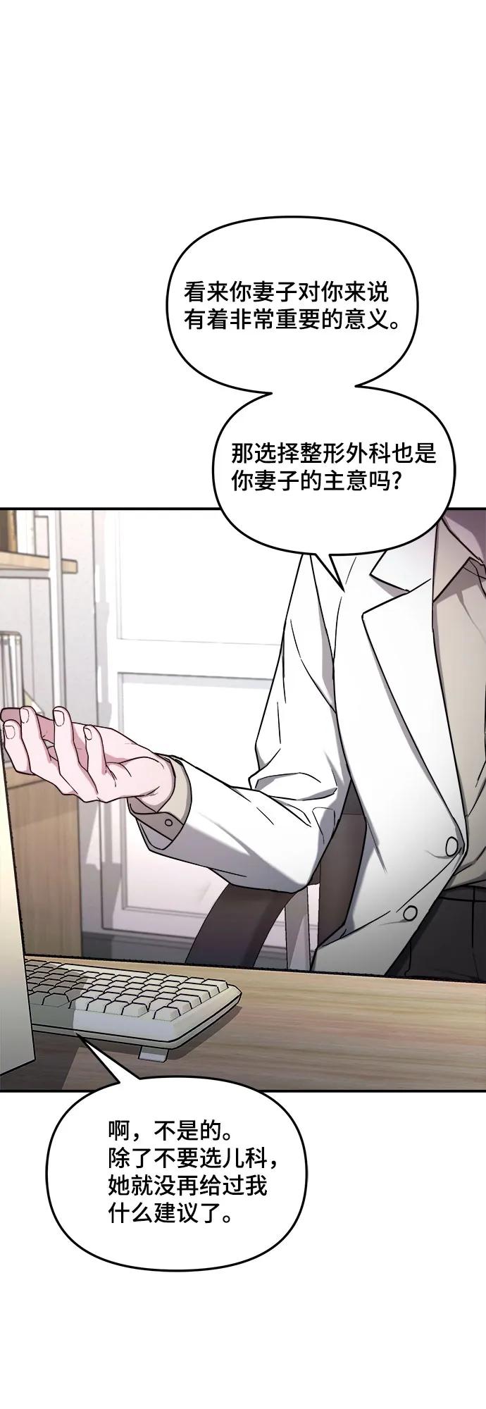 如出一辙的女儿 第85话 第48页