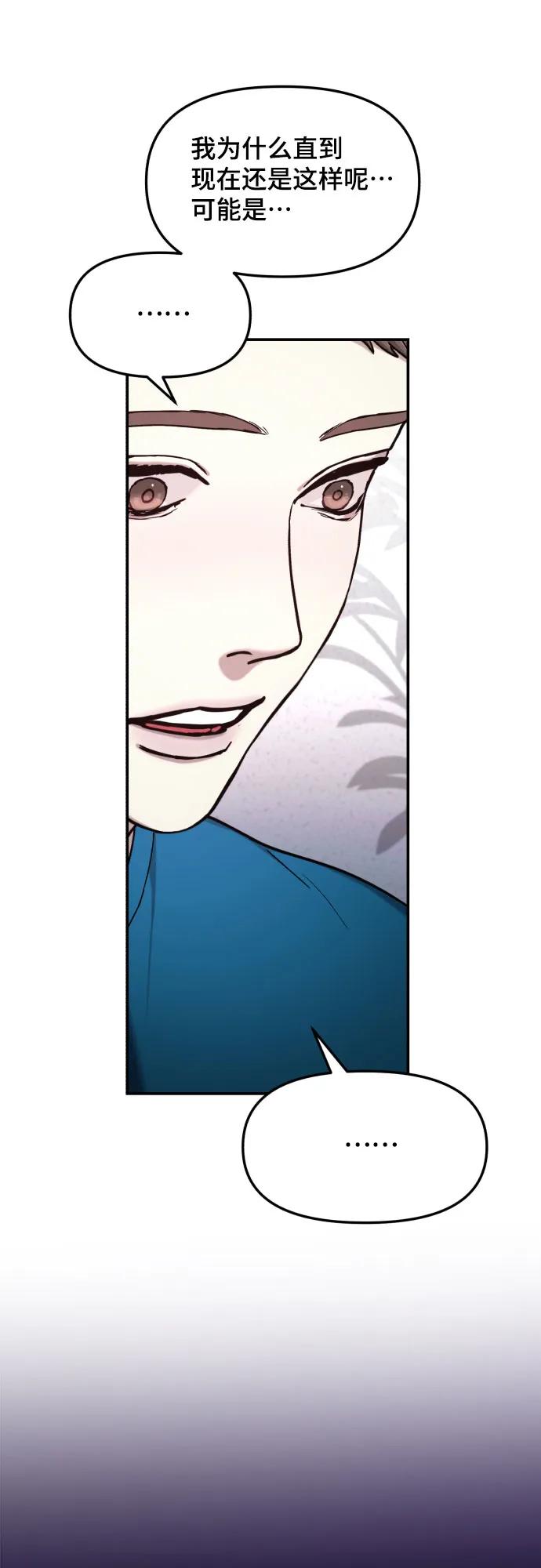 如出一辙的女儿 第85话 第50页