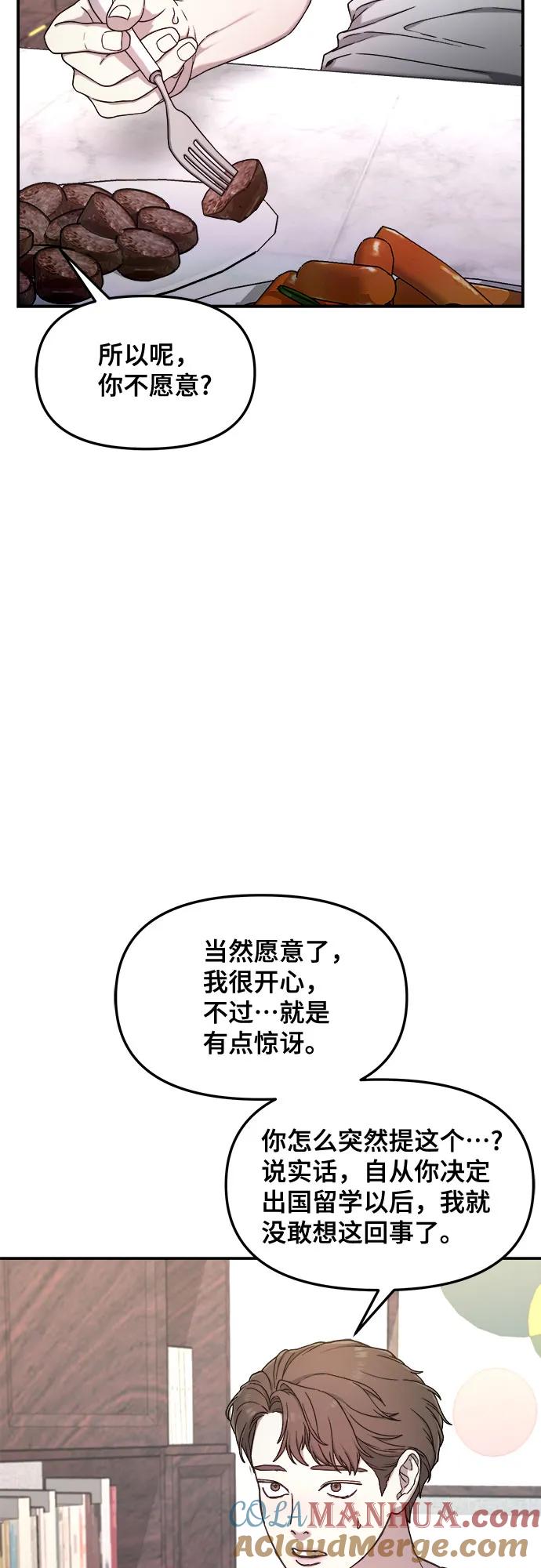 如出一辙的女儿 第85话 第58页