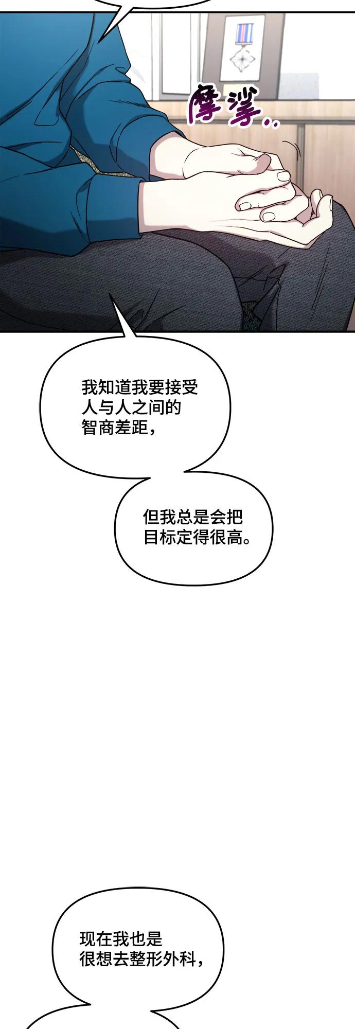 如出一辙的女儿 第85话 第42页