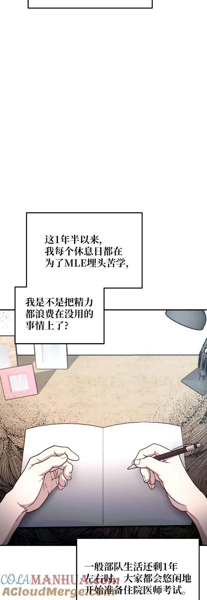 如出一辙的女儿 第85话 第25页