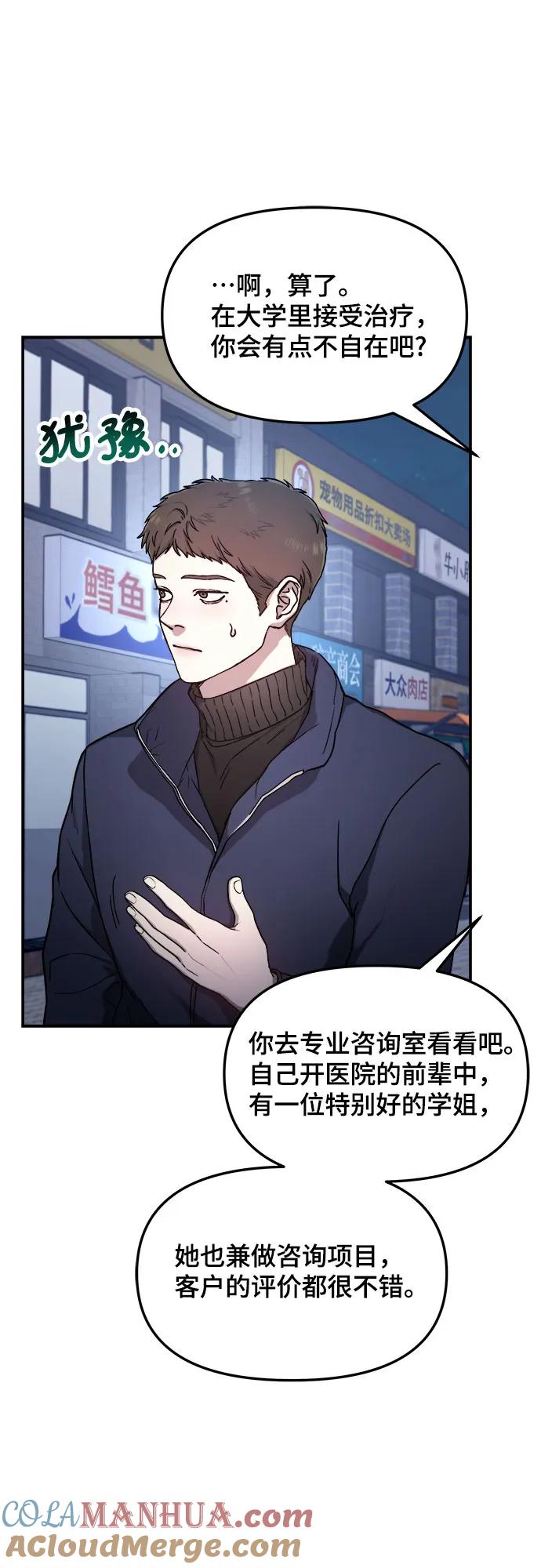 如出一辙的女儿 第85话 第34页