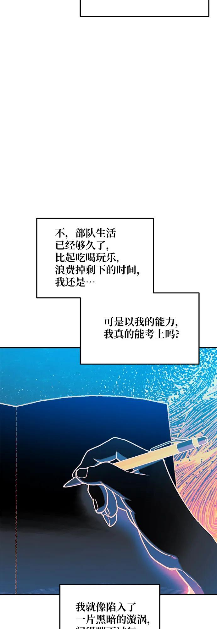 如出一辙的女儿 第85话 第26页
