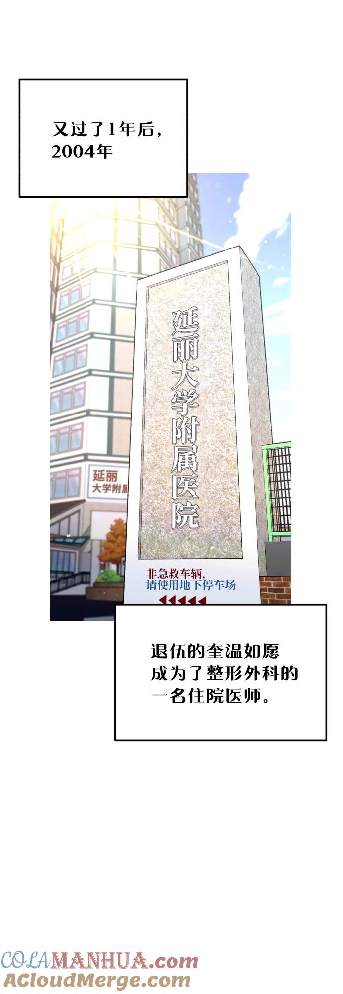 如出一辙的女儿 第85话 第52页