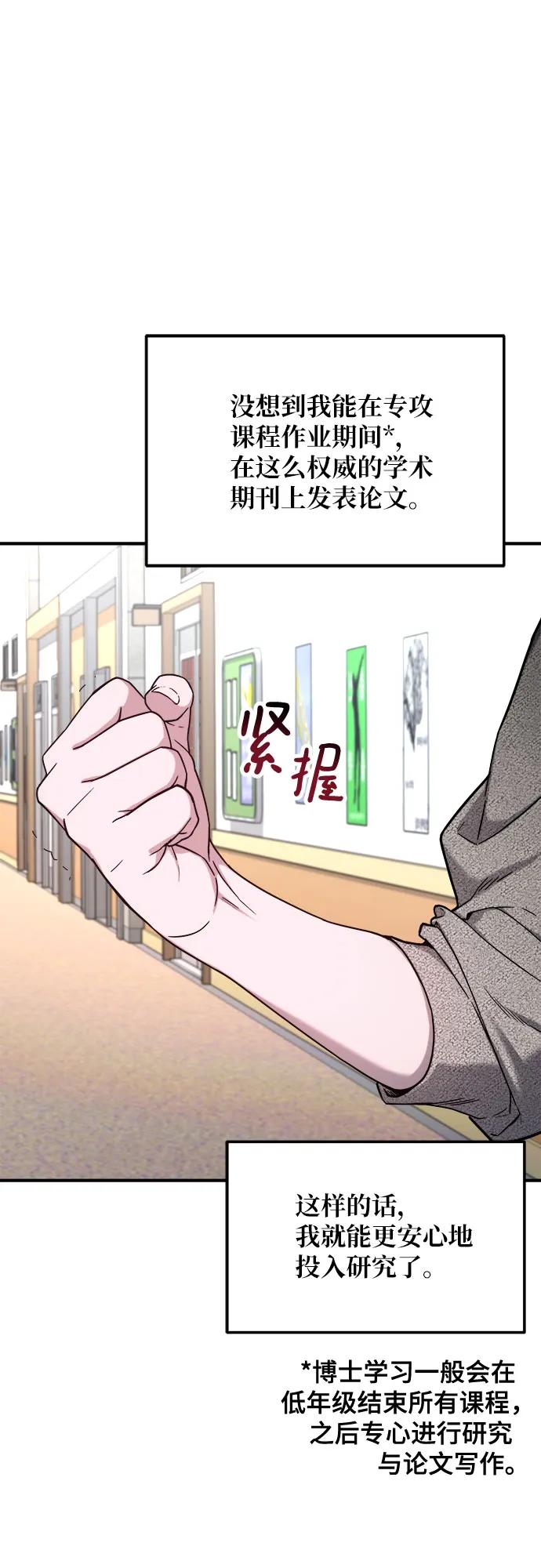 如出一辙的女儿 第85话 第12页