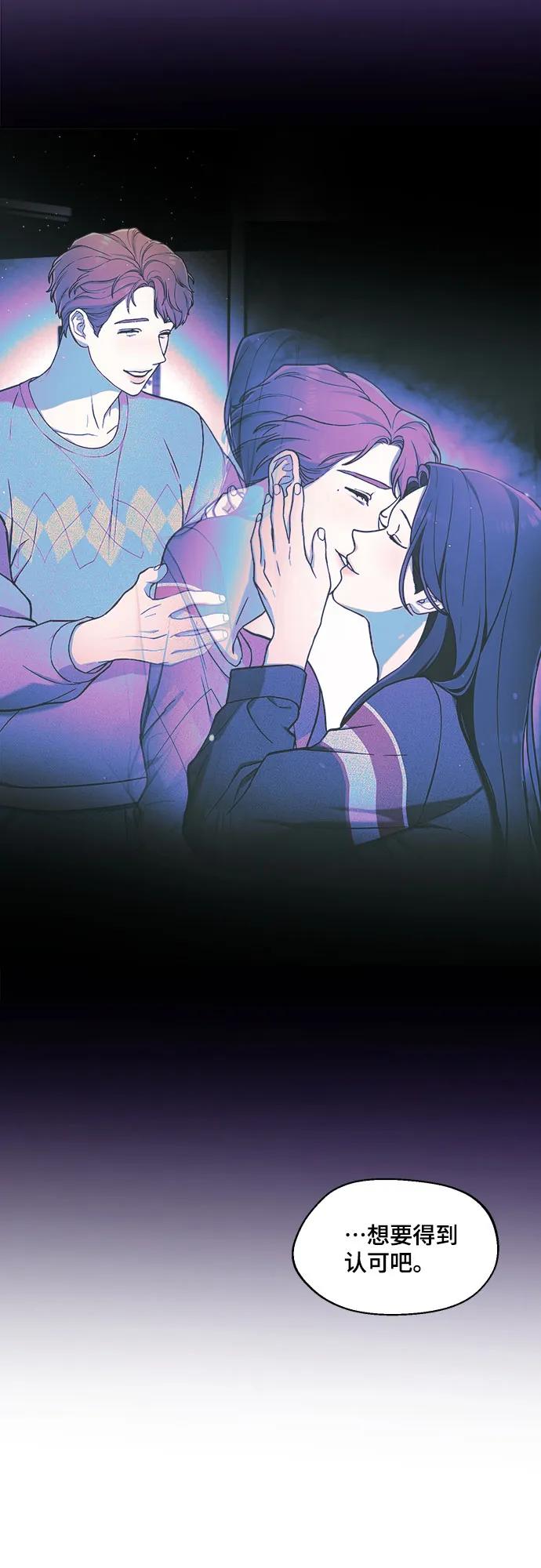 如出一辙的女儿 第85话 第51页
