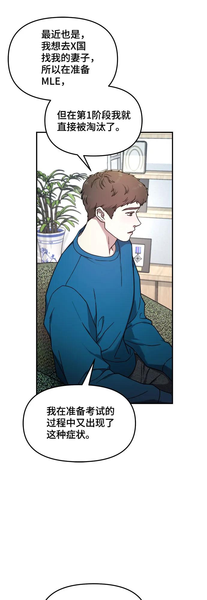 如出一辙的女儿 第85话 第38页