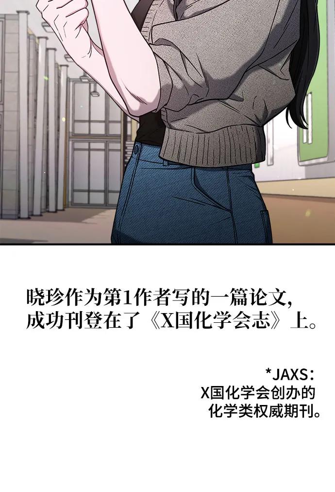 如出一辙的女儿 第85话 第11页
