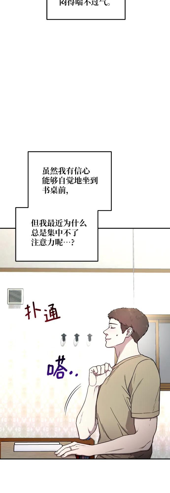 如出一辙的女儿 第85话 第27页
