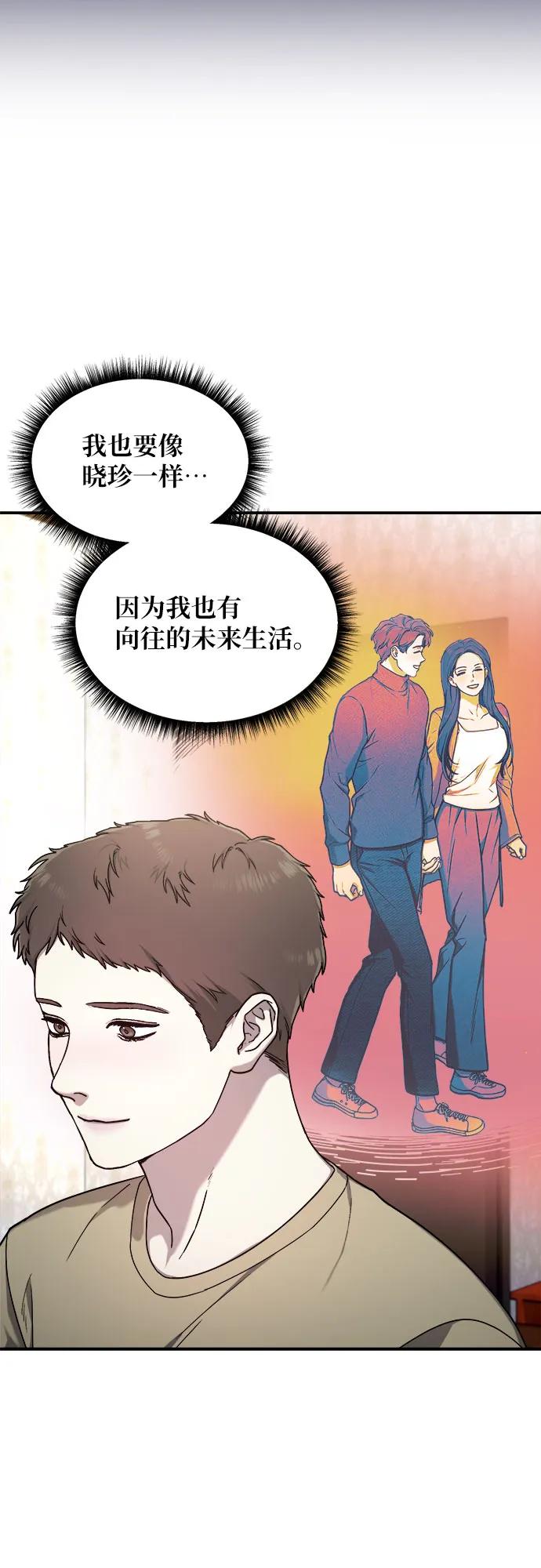 如出一辙的女儿 第85话 第23页