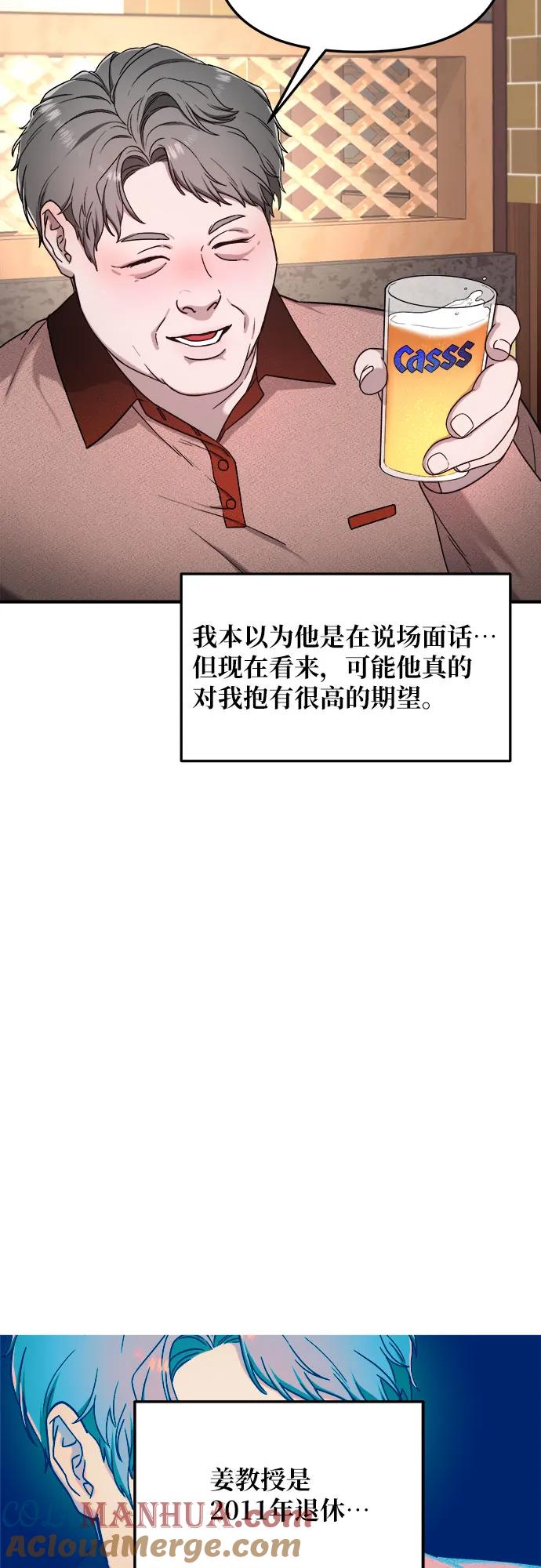 如出一辙的女儿 第85话 第16页