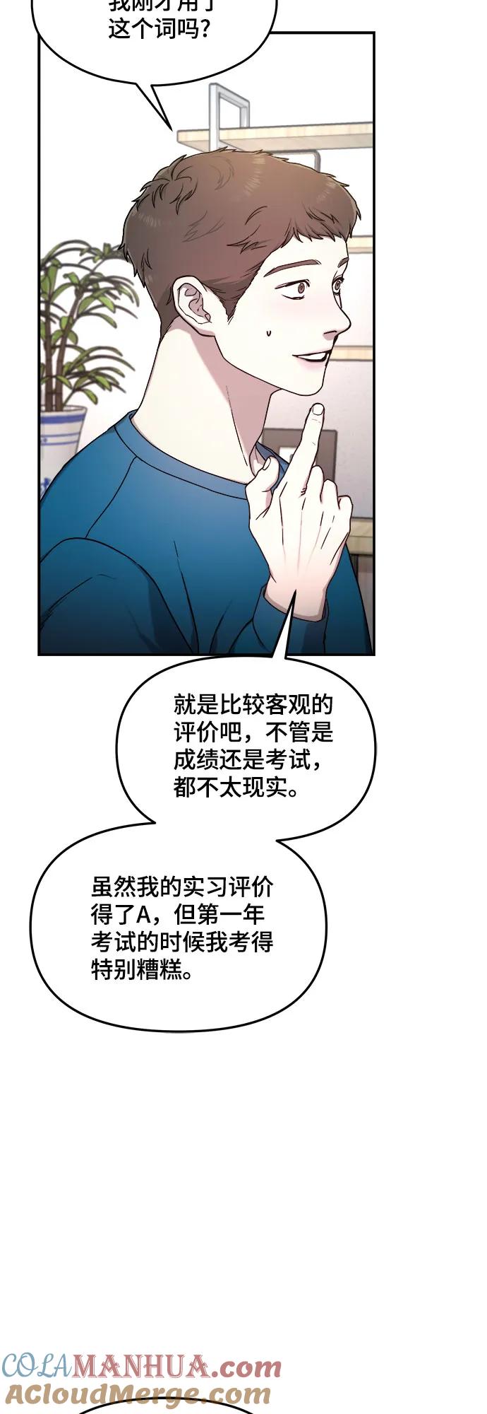 如出一辙的女儿 第85话 第40页