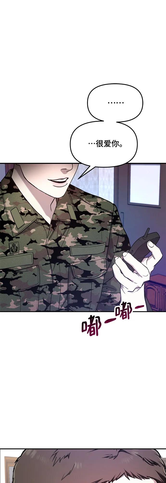 如出一辙的女儿 第85话 第2页