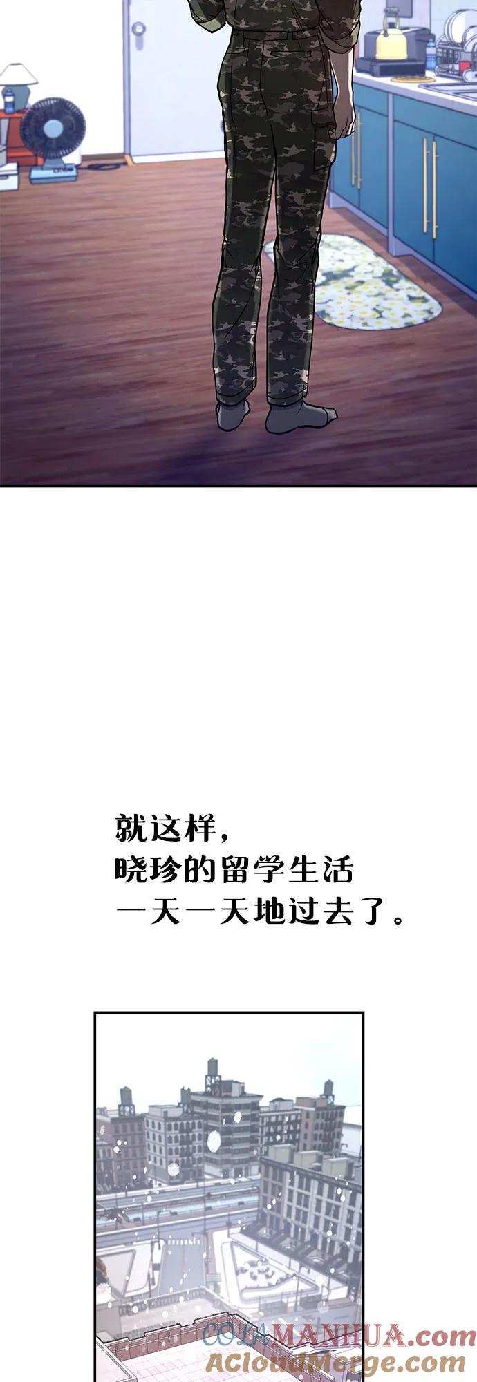 如出一辙的女儿 第85话 第4页