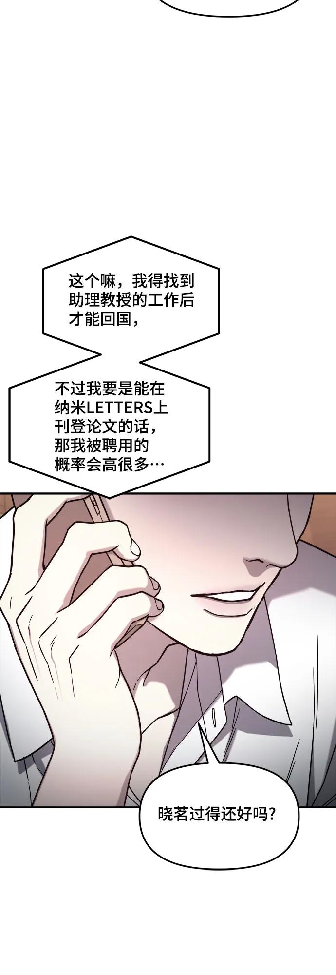 如出一辙的女儿 第86话 第41页