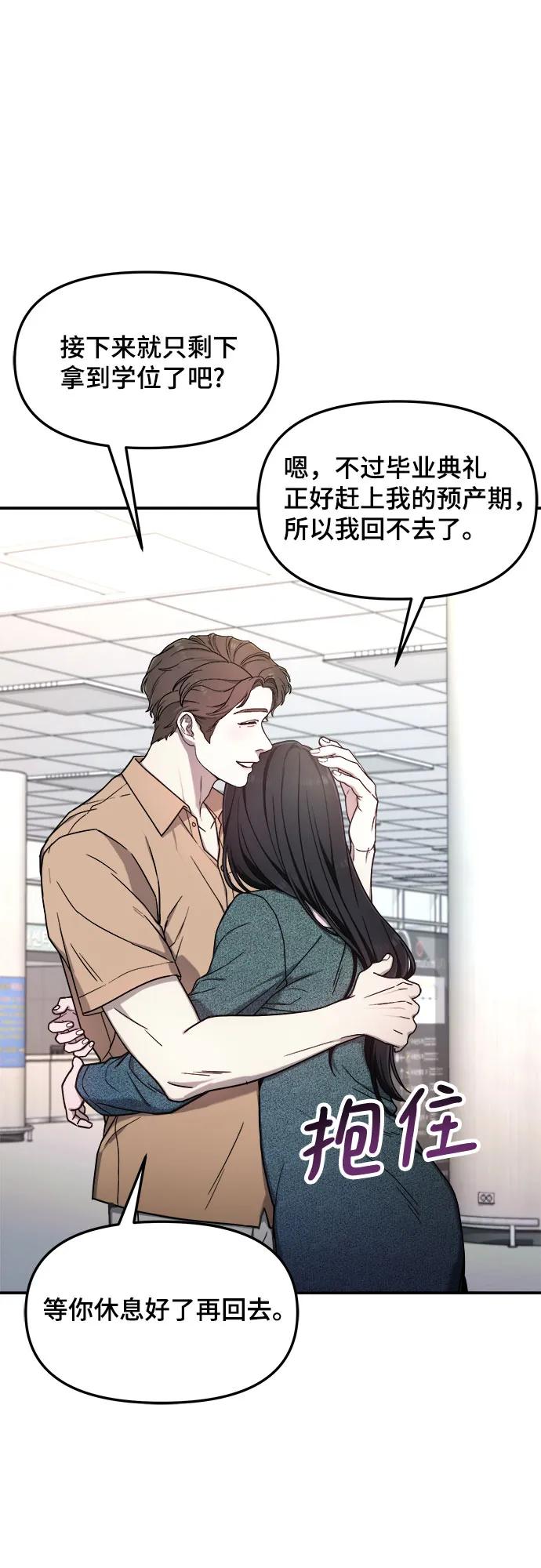 如出一辙的女儿 第86话 第21页