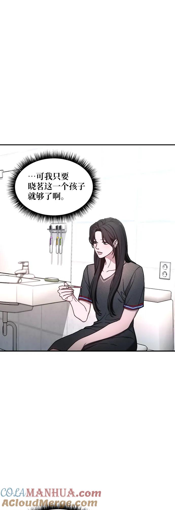 如出一辙的女儿 第86话 第55页