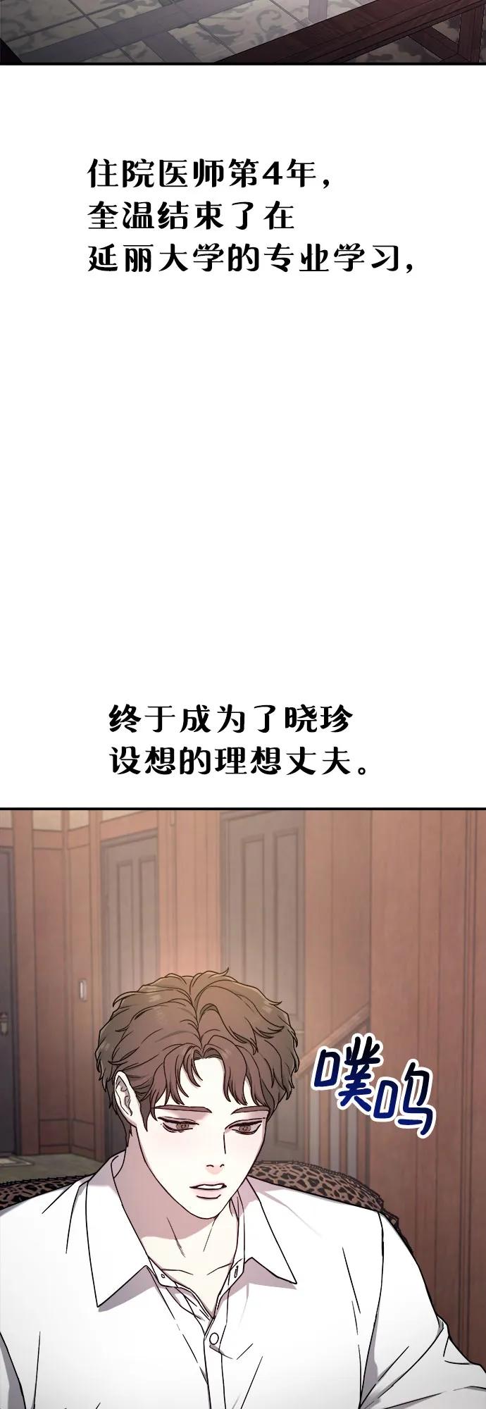 如出一辙的女儿 第86话 第45页
