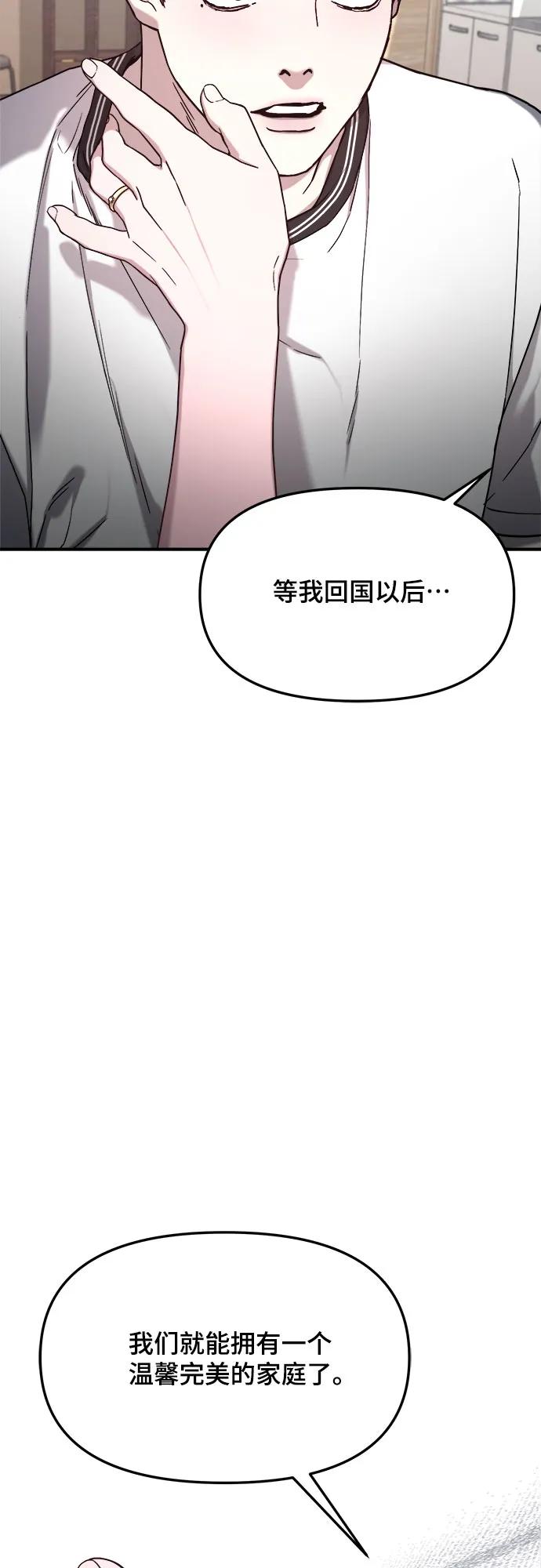 如出一辙的女儿 第86话 第15页