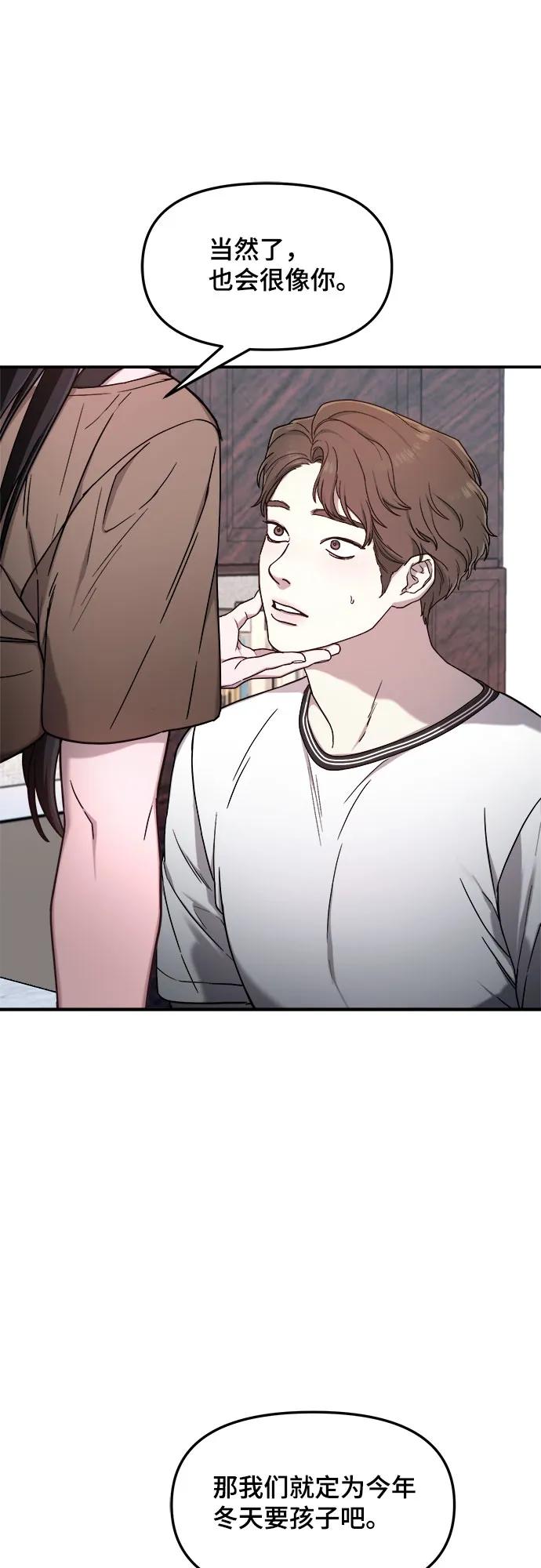 如出一辙的女儿 第86话 第6页