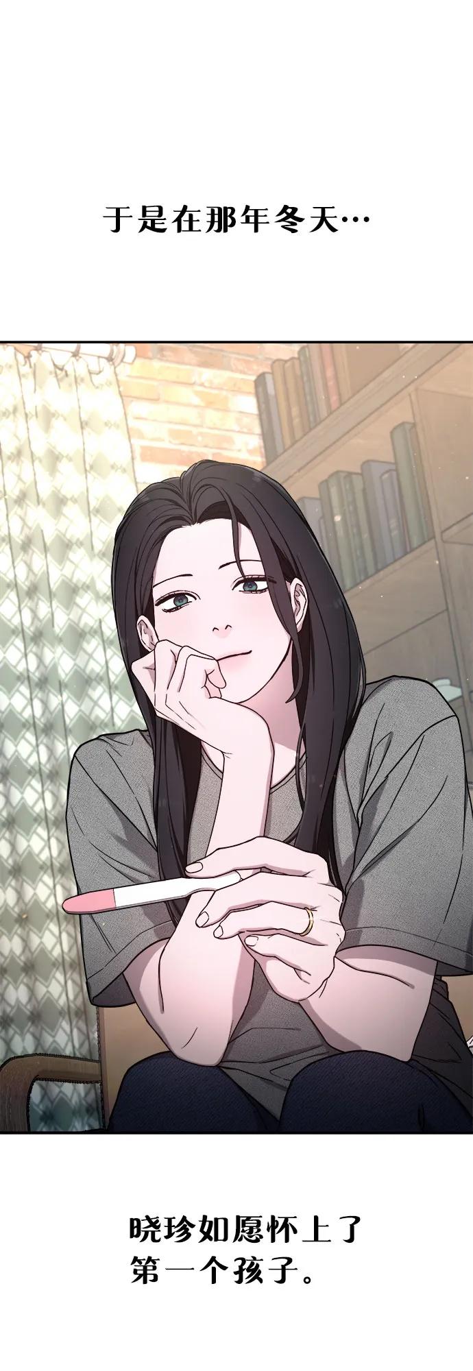 如出一辙的女儿 第86话 第17页