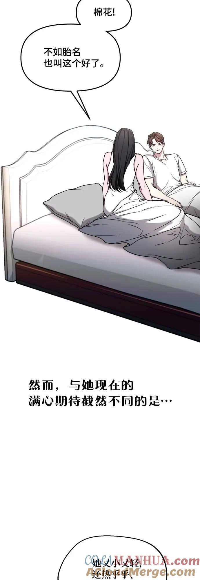 如出一辙的女儿 第86话 第28页
