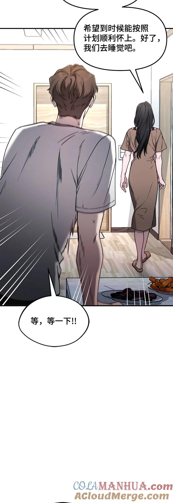 如出一辙的女儿 第86话 第7页