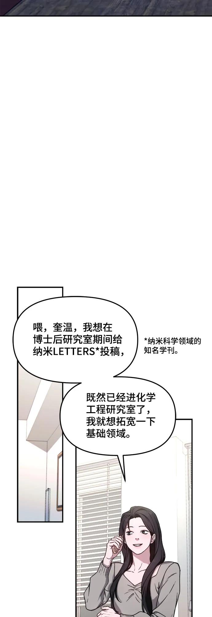 如出一辙的女儿 第86话 第39页